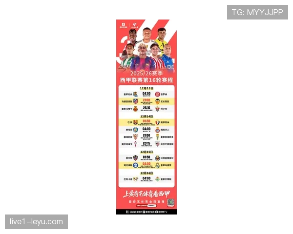 西甲新赛季球票开售引抢购热潮，球迷热情高涨