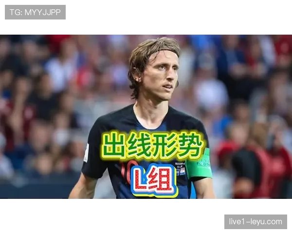 世界杯L组最终出线名单猜想