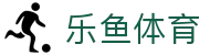 乐鱼 (leyu)体育app官方网站-LEYUSPORTS